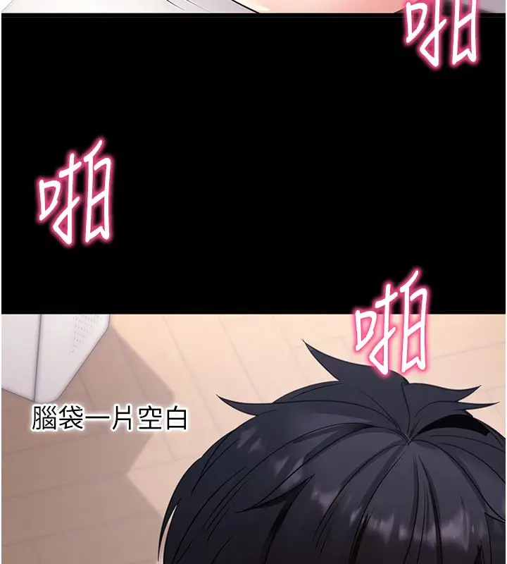 漫画《拜脱拜脱App》第37话第155张图