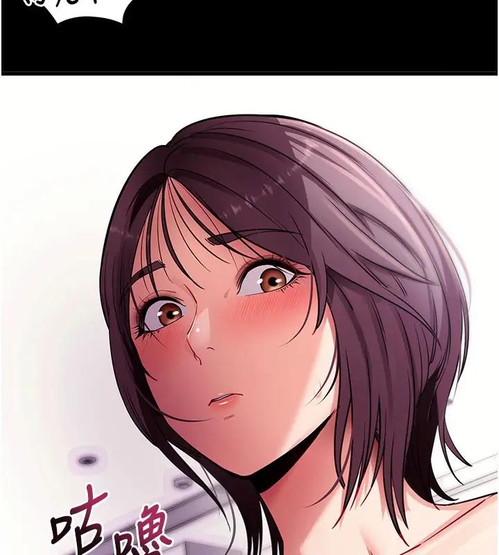 漫画《拜脱拜脱App》第37话第167张图