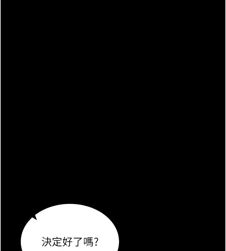 漫画《拜脱拜脱App》第37话第17张图