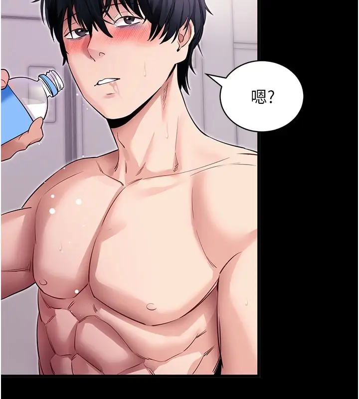 漫画《拜脱拜脱App》第37话第171张图