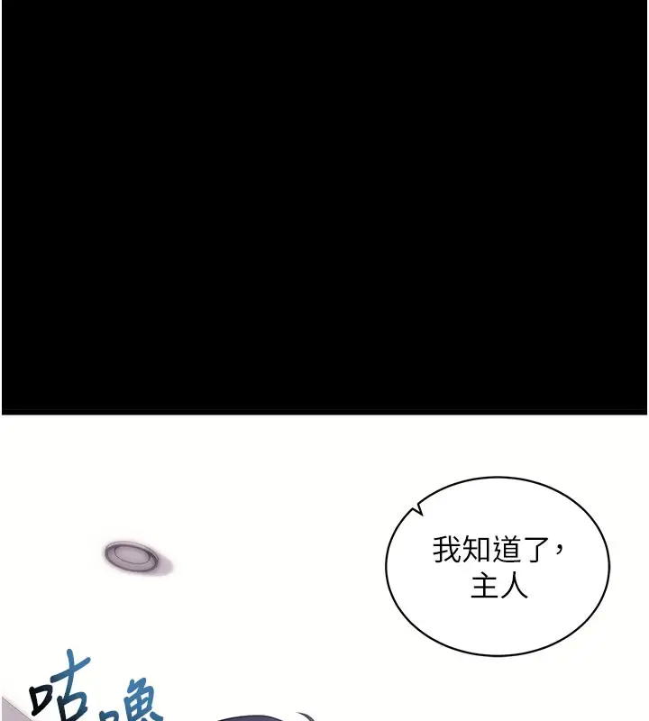 漫画《拜脱拜脱App》第37话第185张图