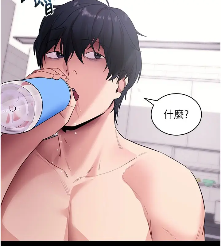 漫画《拜脱拜脱App》第37话第186张图