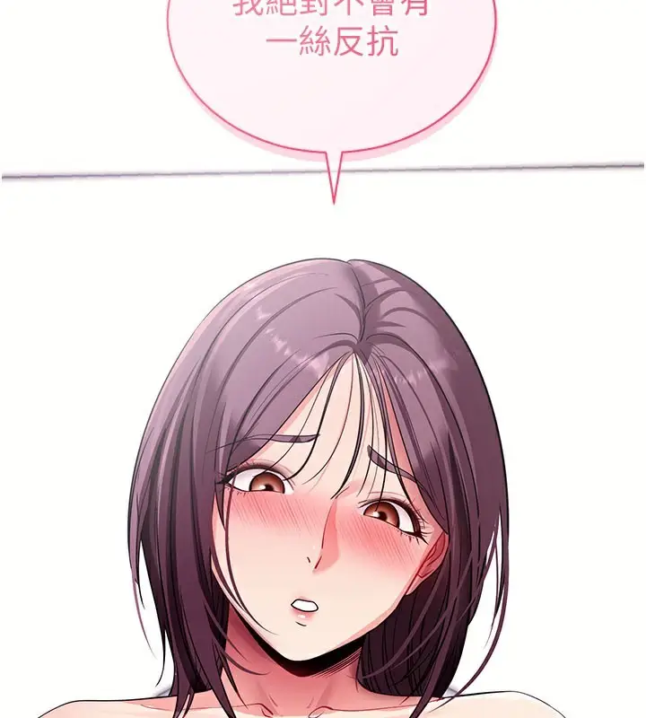漫画《拜脱拜脱App》第37话第189张图