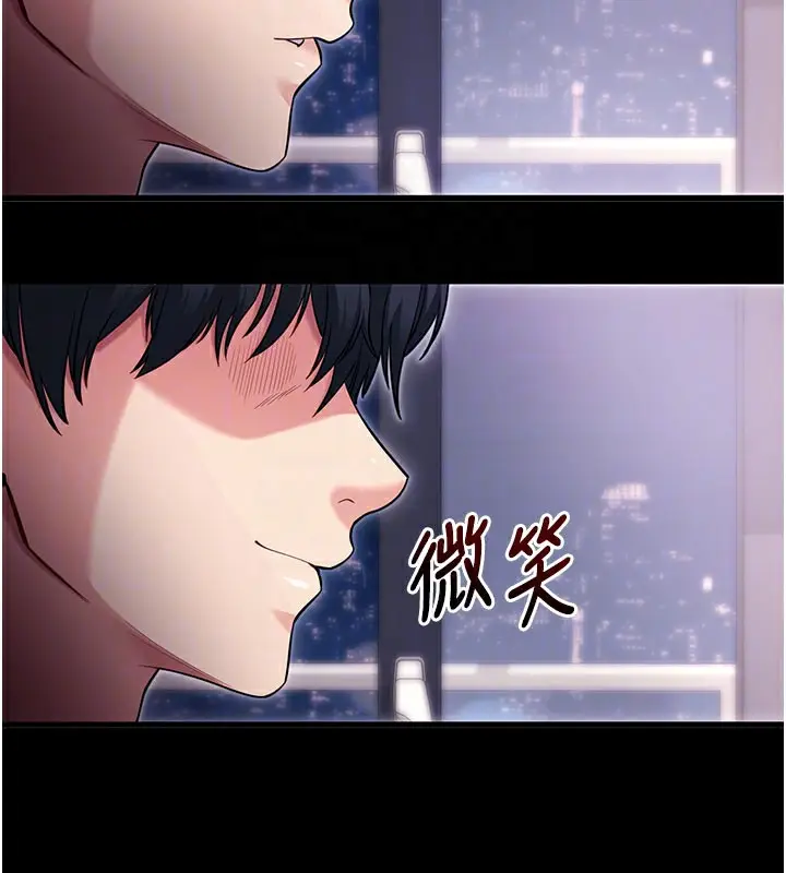 漫画《拜脱拜脱App》第37话第23张图