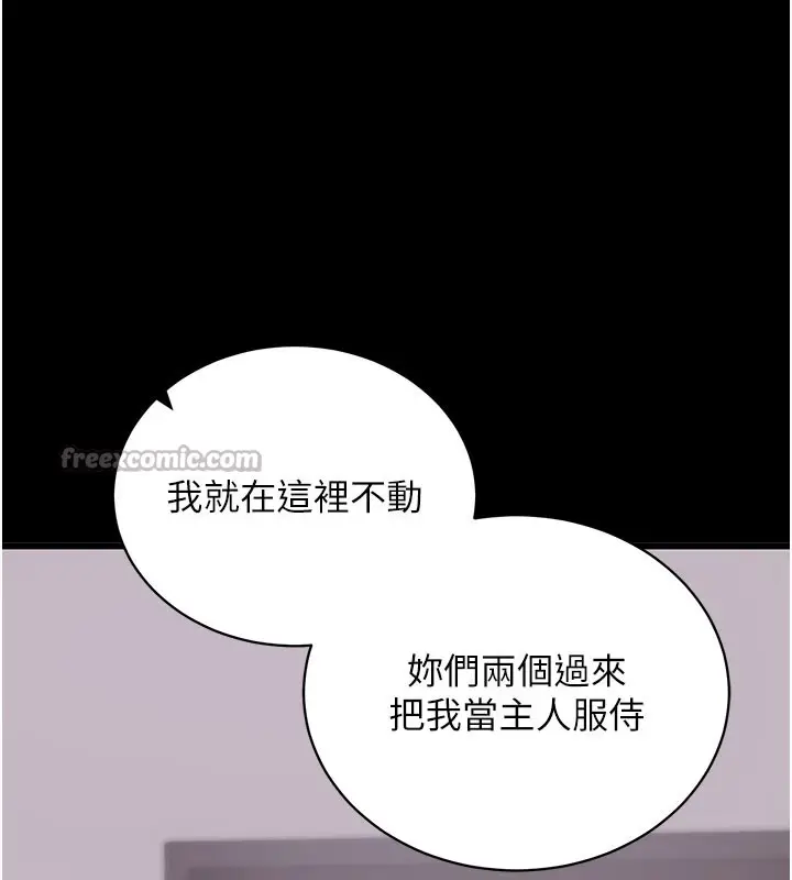 漫画《拜脱拜脱App》第37话第28张图