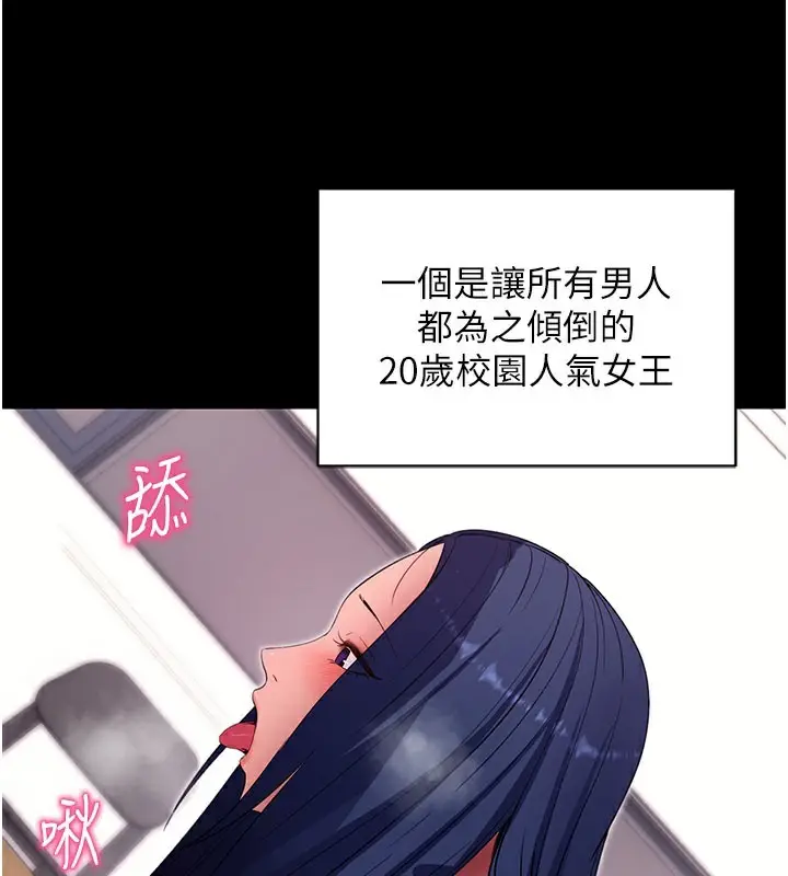 漫画《拜脱拜脱App》第37话第3张图