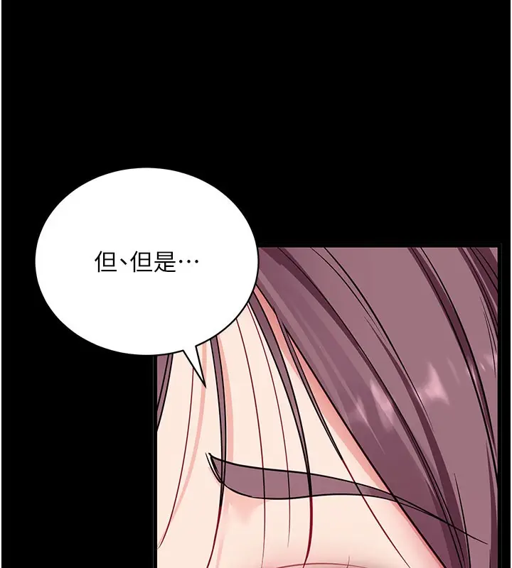 漫画《拜脱拜脱App》第37话第32张图