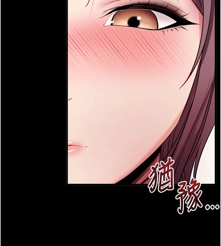 漫画《拜脱拜脱App》第37话第33张图