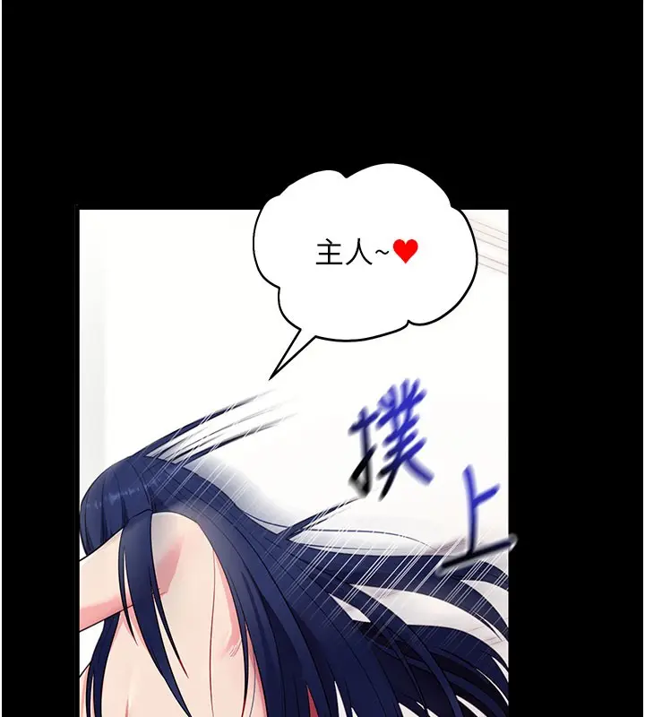 漫画《拜脱拜脱App》第37话第34张图