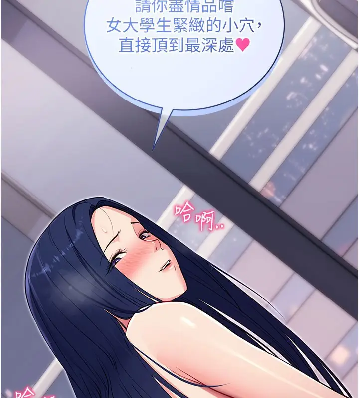 漫画《拜脱拜脱App》第37话第41张图