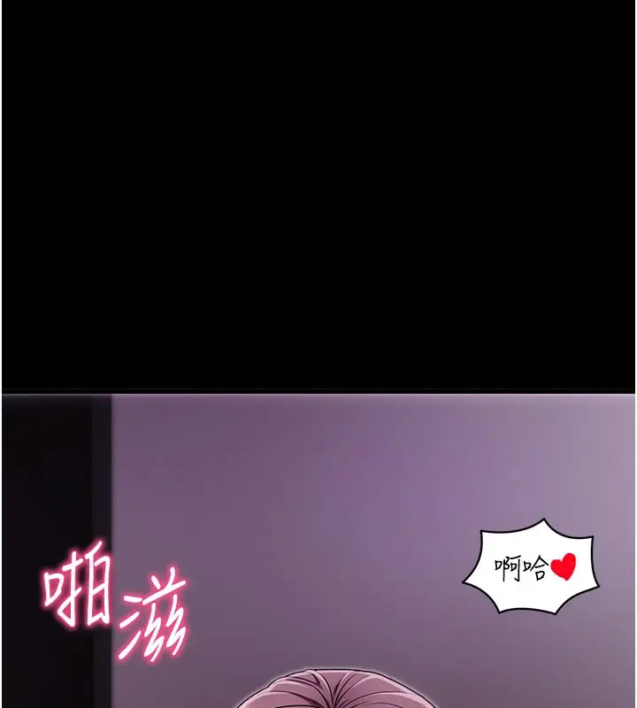 漫画《拜脱拜脱App》第37话第45张图