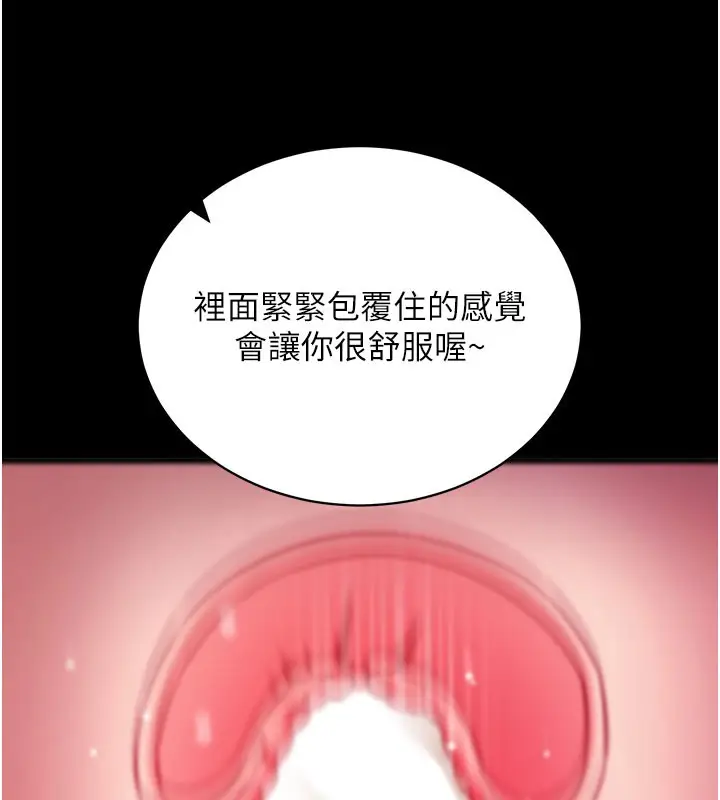 漫画《拜脱拜脱App》第37话第54张图