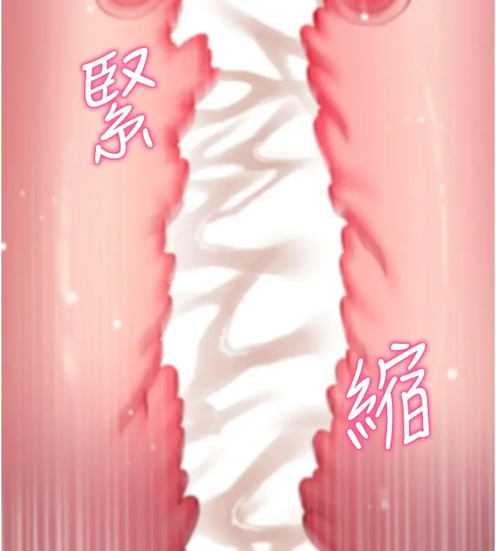 漫画《拜脱拜脱App》第37话第55张图