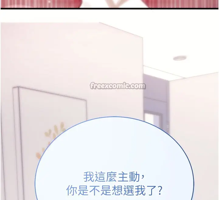 漫画《拜脱拜脱App》第37话第56张图