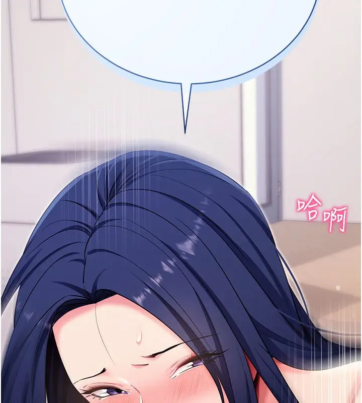 漫画《拜脱拜脱App》第37话第57张图