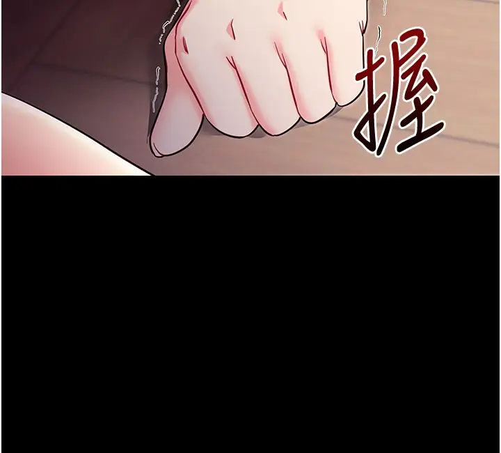 漫画《拜脱拜脱App》第37话第63张图