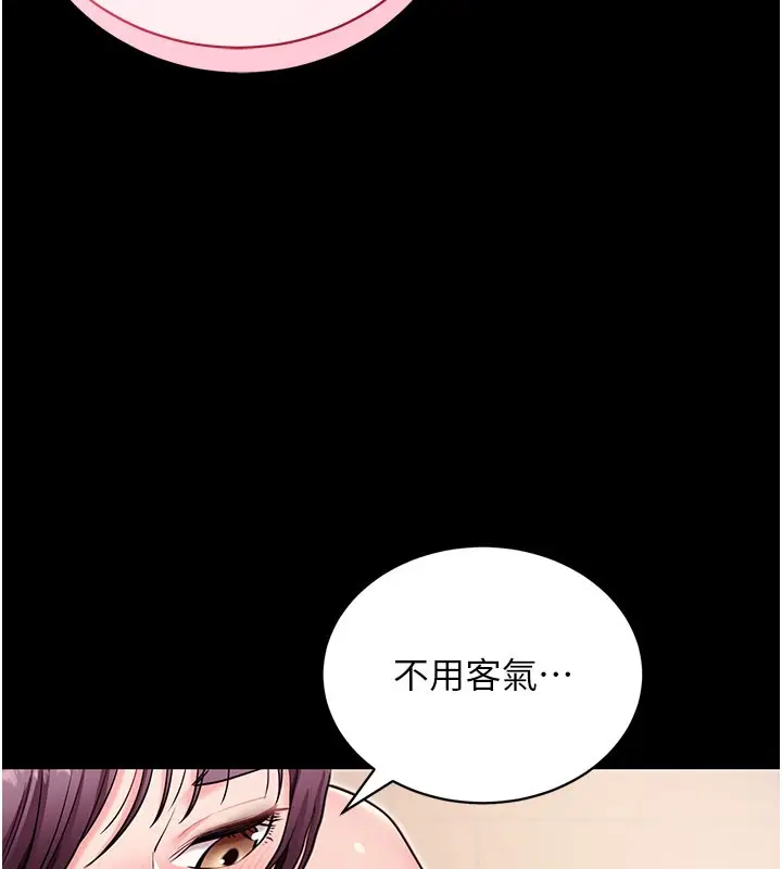 漫画《拜脱拜脱App》第37话第72张图