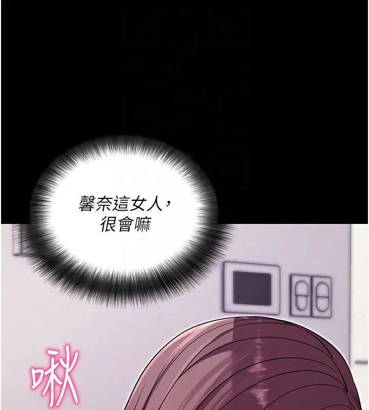漫画《拜脱拜脱App》第37话第78张图