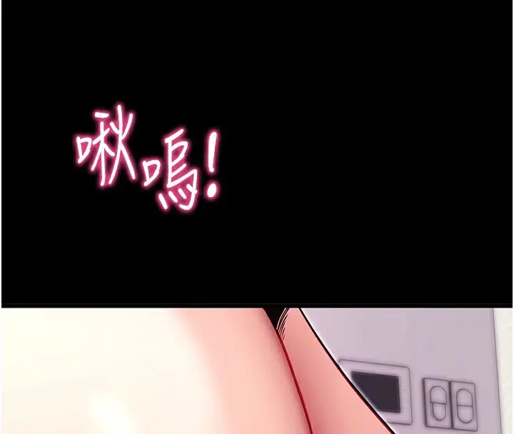 漫画《拜脱拜脱App》第37话第81张图