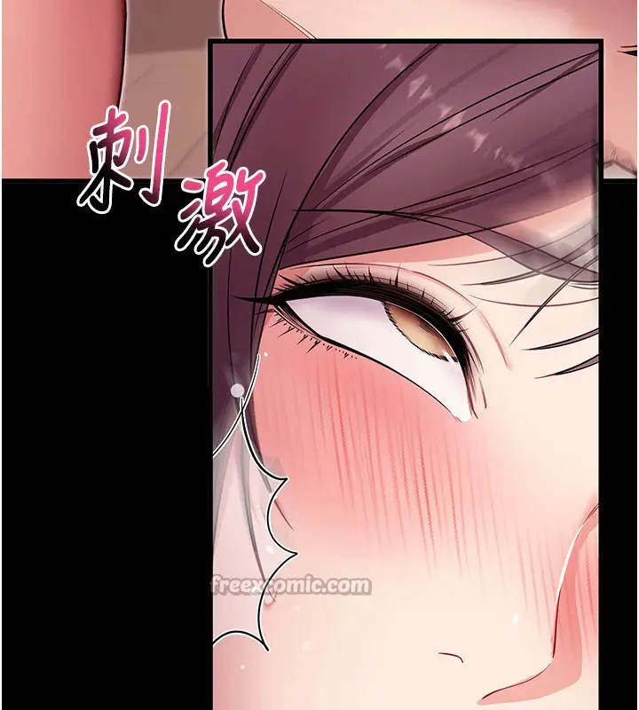漫画《拜脱拜脱App》第37话第84张图