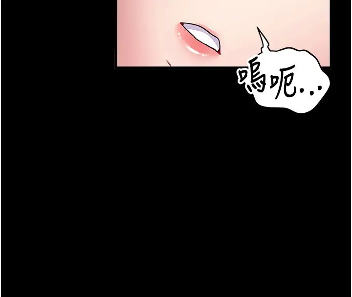 漫画《拜脱拜脱App》第37话第85张图