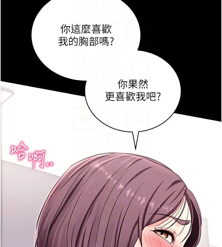 漫画《拜脱拜脱App》第37话第94张图
