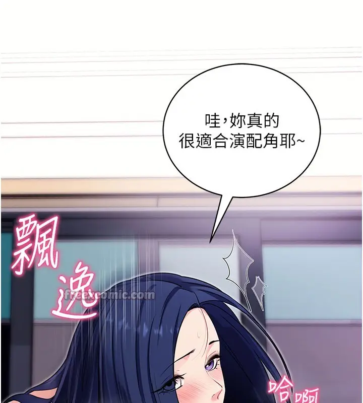 漫画《拜脱拜脱App》第37话第98张图