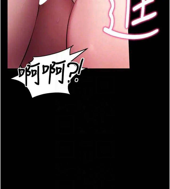 漫画《拜脱拜脱App》第38话第101张图