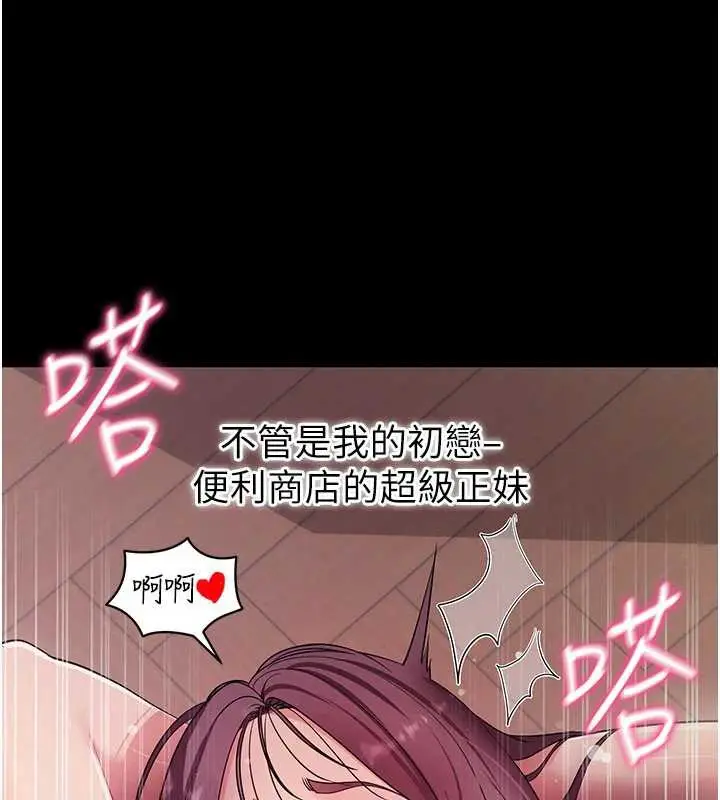漫画《拜脱拜脱App》第38话第104张图