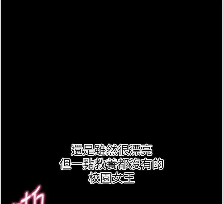漫画《拜脱拜脱App》第38话第107张图