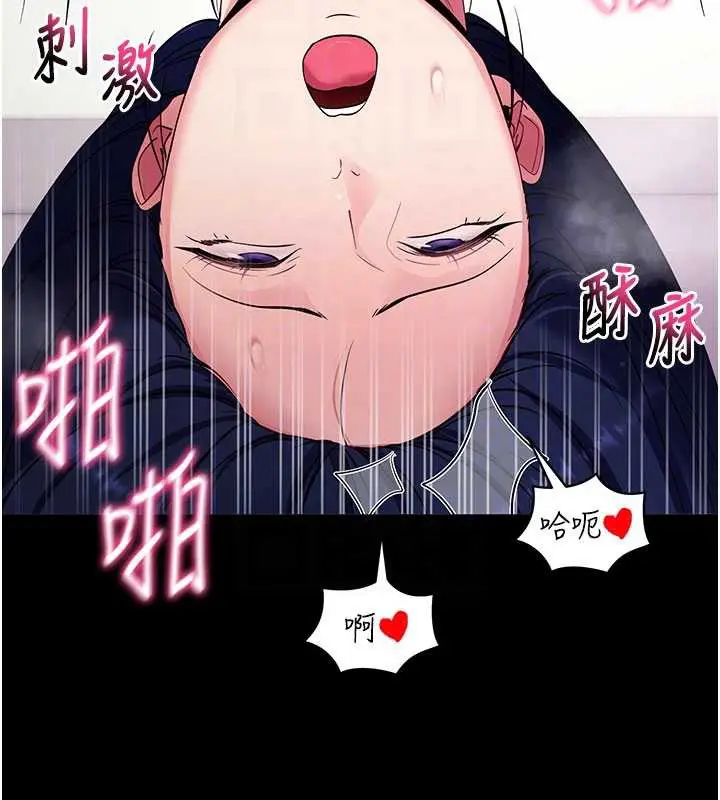 漫画《拜脱拜脱App》第38话第110张图