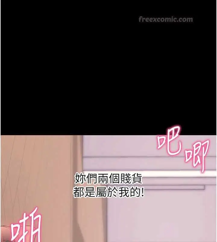 漫画《拜脱拜脱App》第38话第112张图