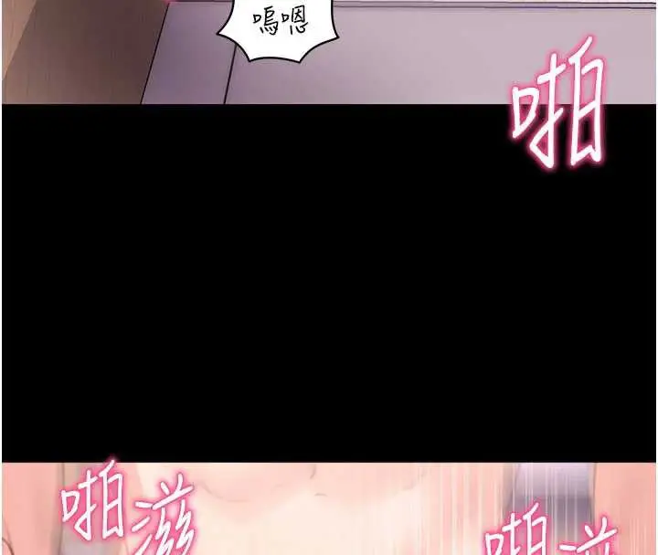 漫画《拜脱拜脱App》第38话第115张图