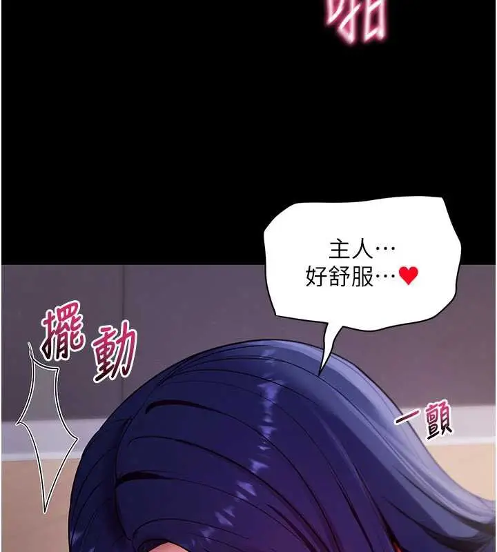 漫画《拜脱拜脱App》第38话第120张图