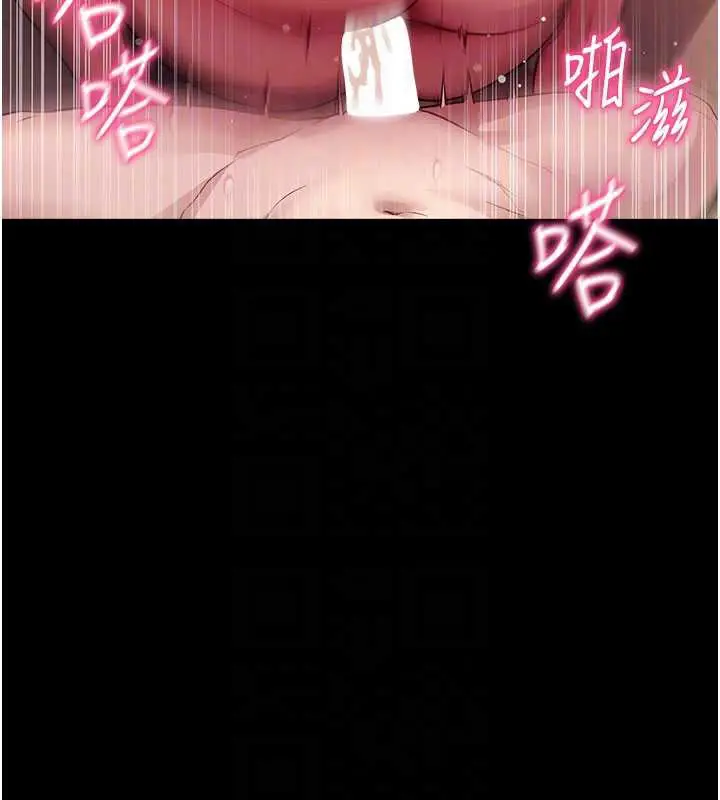 漫画《拜脱拜脱App》第38话第124张图