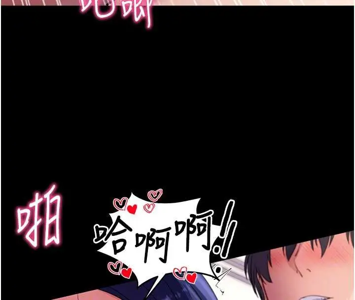 漫画《拜脱拜脱App》第38话第127张图