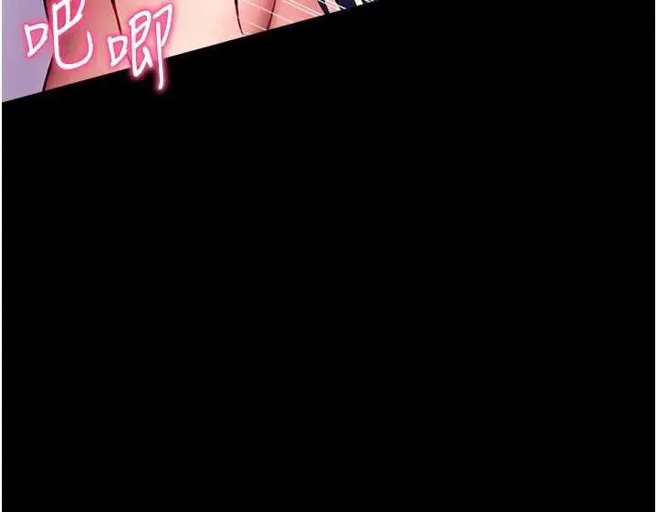 漫画《拜脱拜脱App》第38话第129张图