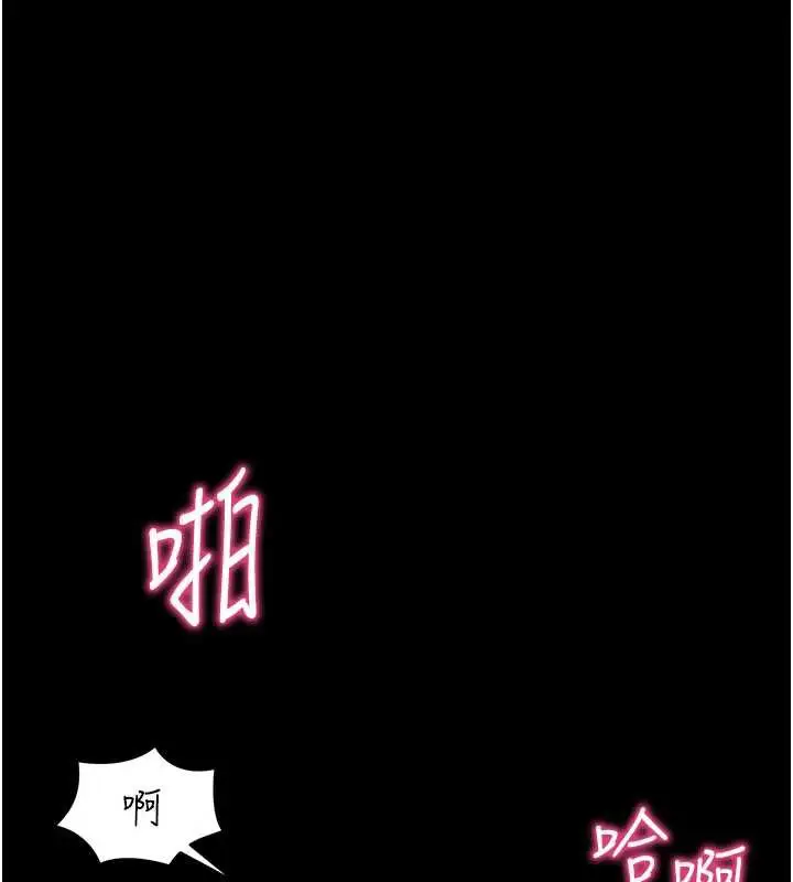 漫画《拜脱拜脱App》第38话第13张图