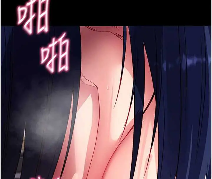 漫画《拜脱拜脱App》第38话第133张图