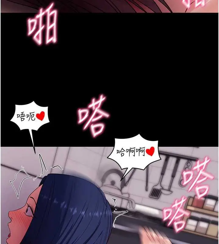 漫画《拜脱拜脱App》第38话第135张图