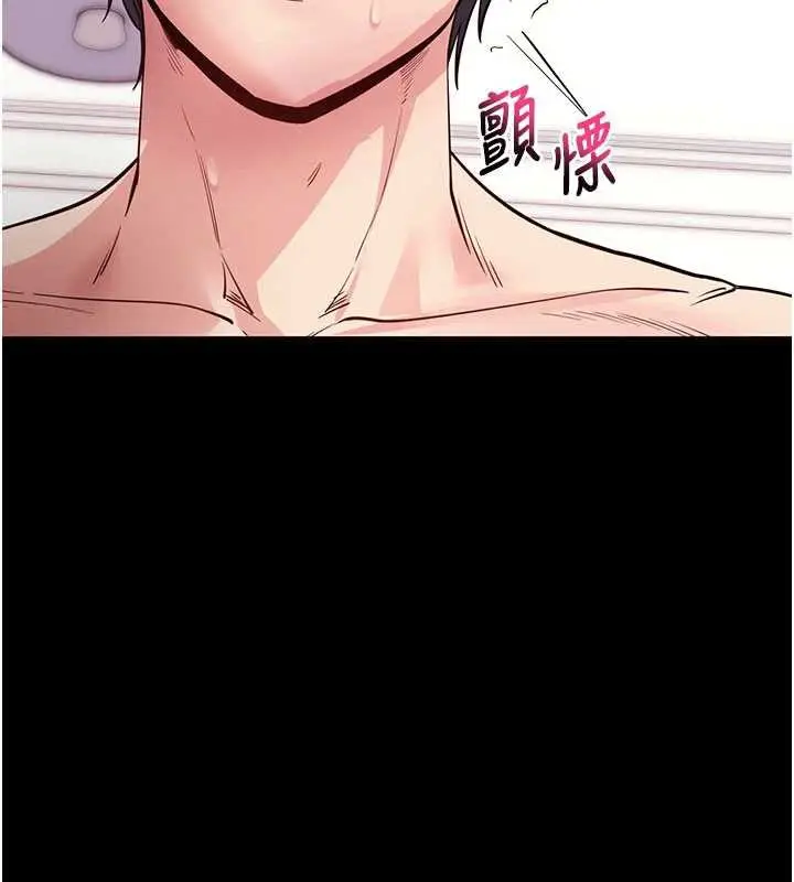 漫画《拜脱拜脱App》第38话第139张图