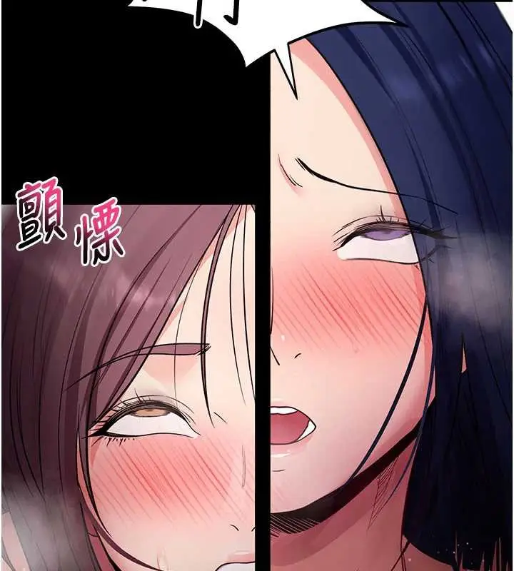 漫画《拜脱拜脱App》第38话第143张图