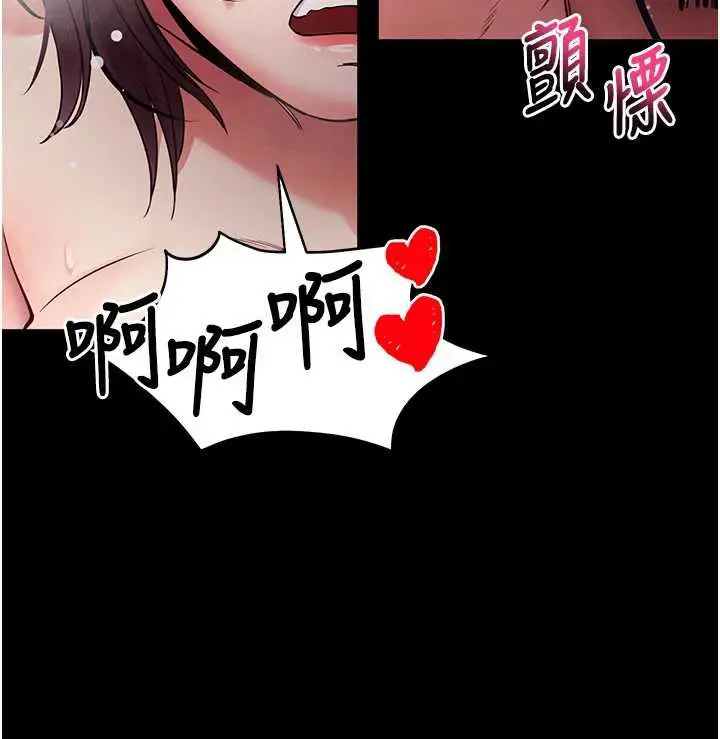 漫画《拜脱拜脱App》第38话第144张图