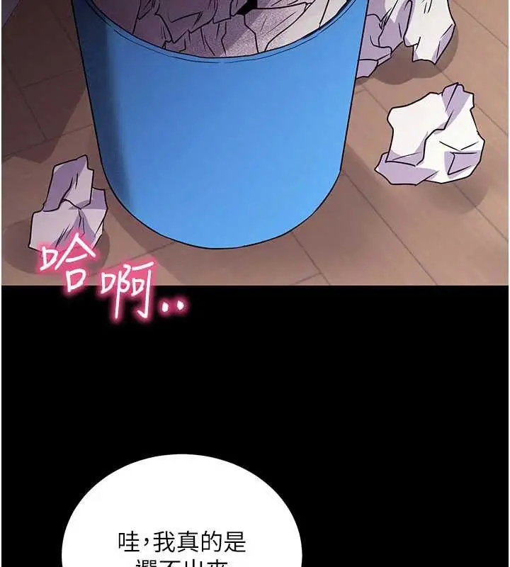漫画《拜脱拜脱App》第38话第155张图