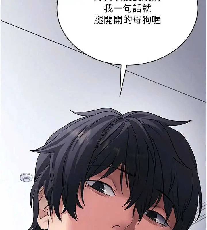 漫画《拜脱拜脱App》第38话第162张图