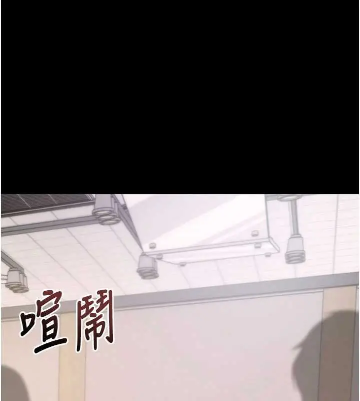 漫画《拜脱拜脱App》第38话第175张图