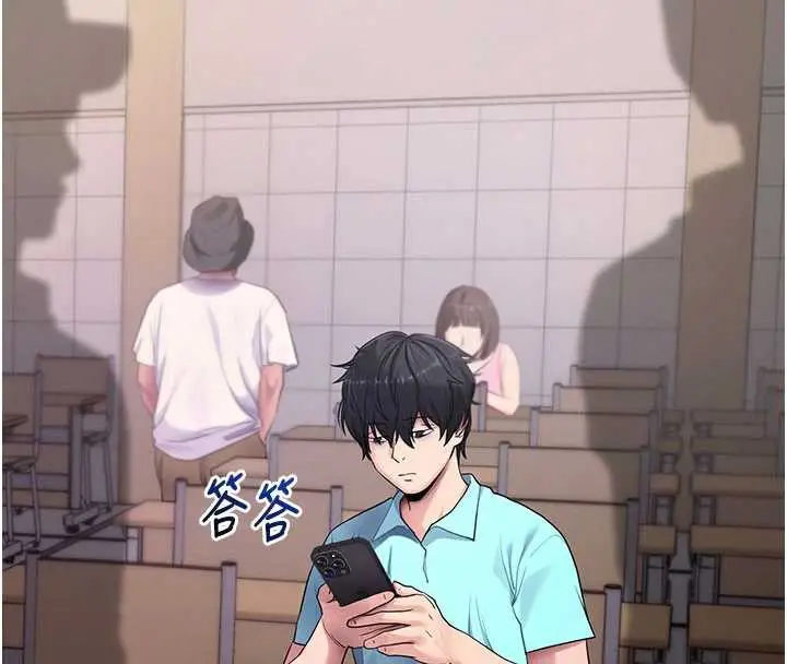 漫画《拜脱拜脱App》第38话第176张图