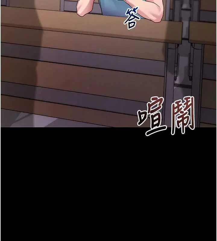 漫画《拜脱拜脱App》第38话第177张图