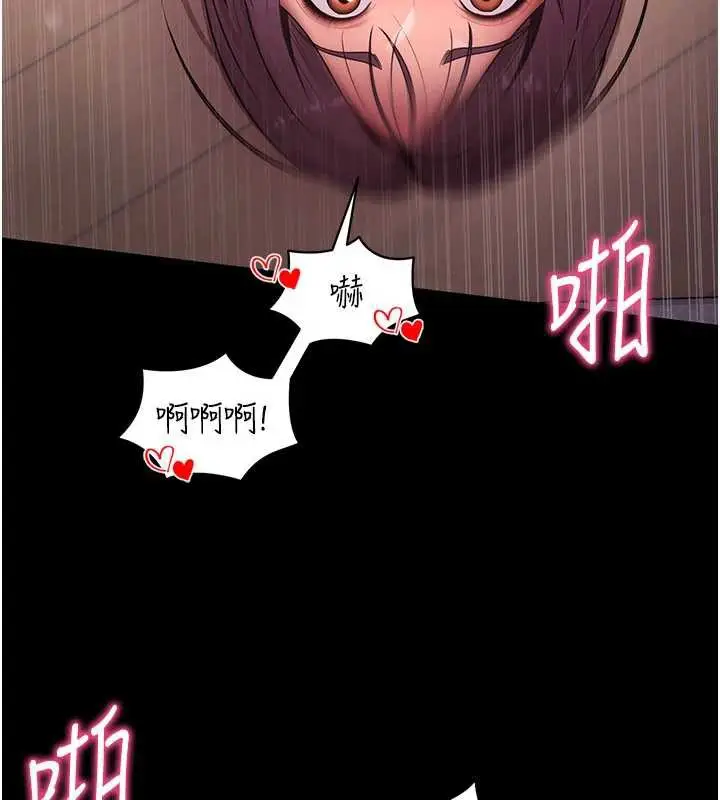 漫画《拜脱拜脱App》第38话第18张图