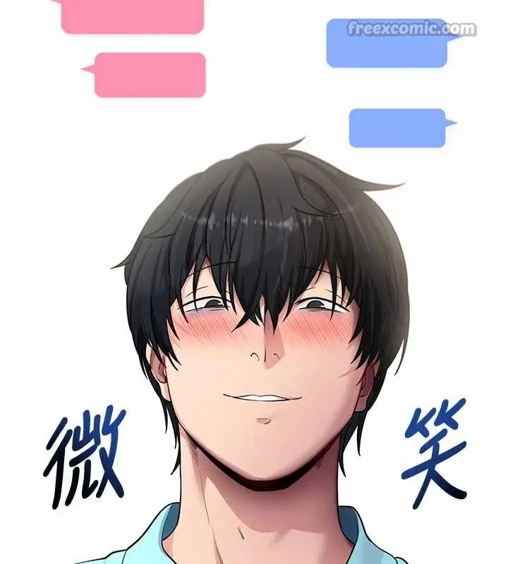 漫画《拜脱拜脱App》第38话第182张图